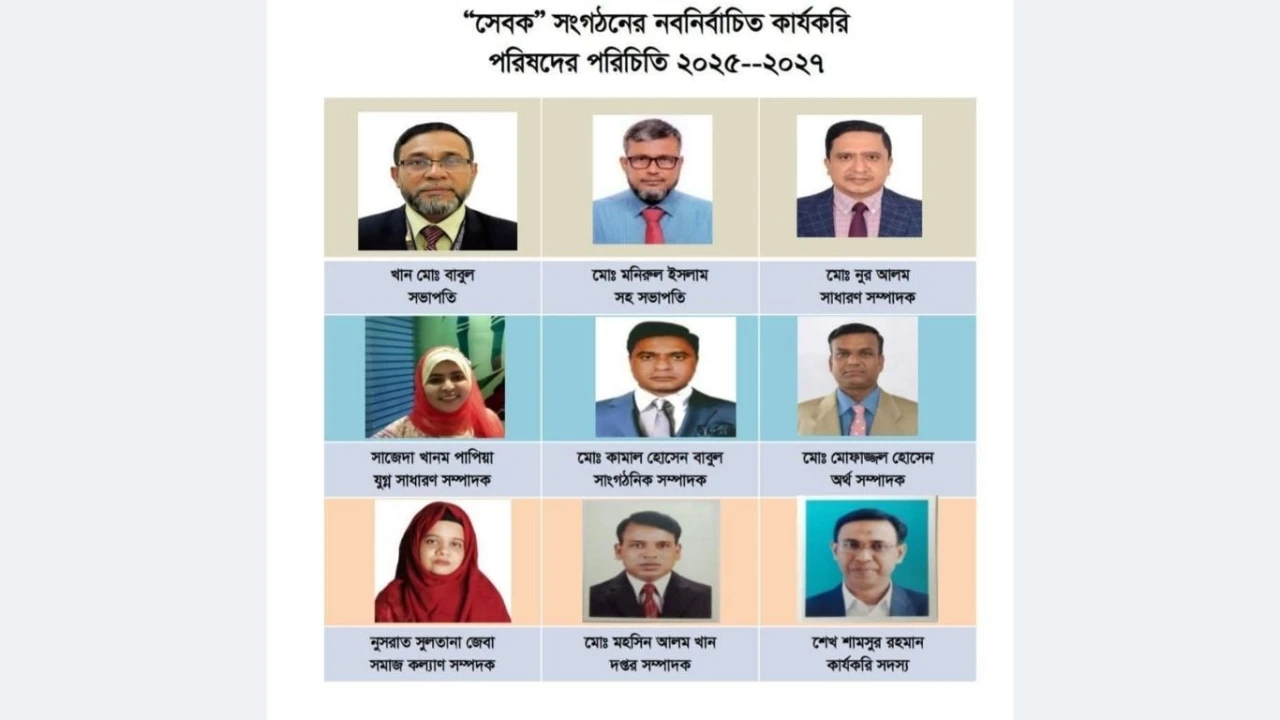 “সেবক” এর নতুন কার্যনির্বাহী পরিষদ ঘোষণা