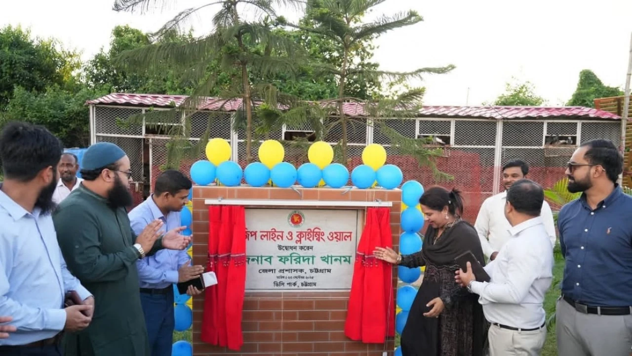চট্টগ্রামে ডিসি পার্কে জিপ লাইন ও ক্লাইম্বিং ওয়ালের শুভ উদ্বোধন