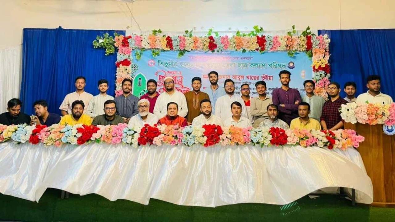 তিতুমীর কলেজে লক্ষ্মীপুর জেলা ছাত্রকল্যাণ পরিষদের দোয়া ও ইফতার মাহফিল