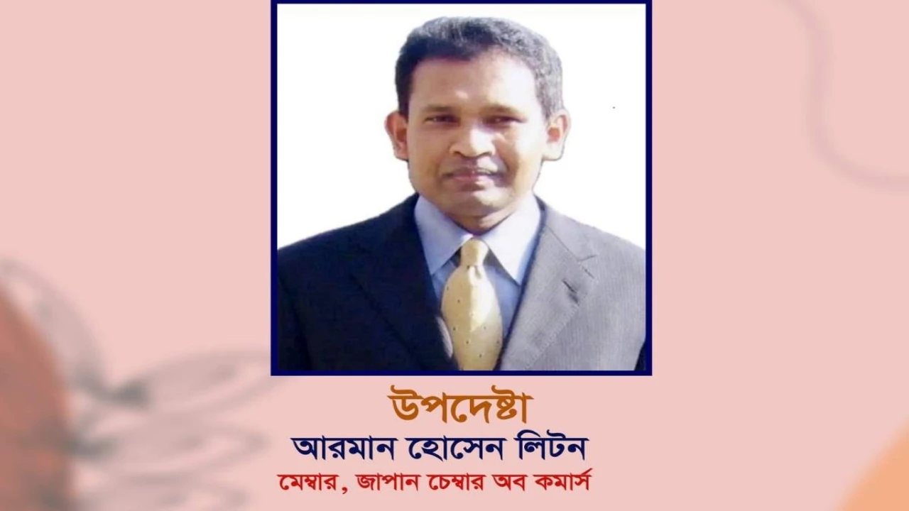 ঈদুল ফিতর উপলক্ষে দেশবাসীকে আরমান হোসেন লিটনের শুভেচ্ছা