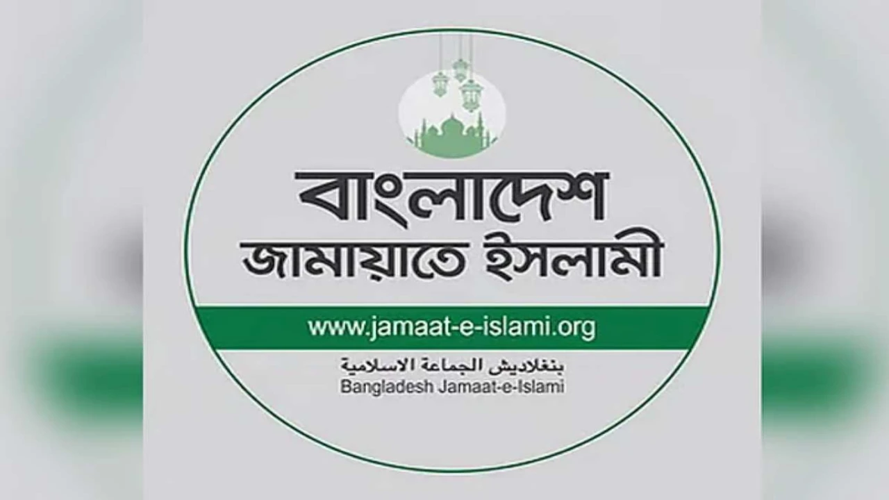 মহান স্বাধীনতা দিবস উপলক্ষে জামায়াতের দুই দিনের কর্মসূচি ঘোষণা