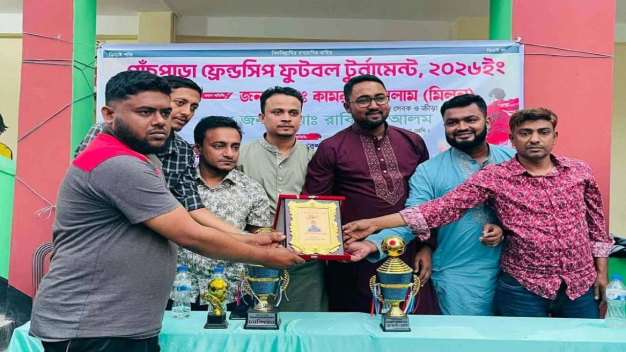 পাঁচপাড়া ফ্রেন্ডসিপ ফুটবল টুর্নামেন্ট অনুষ্ঠিত